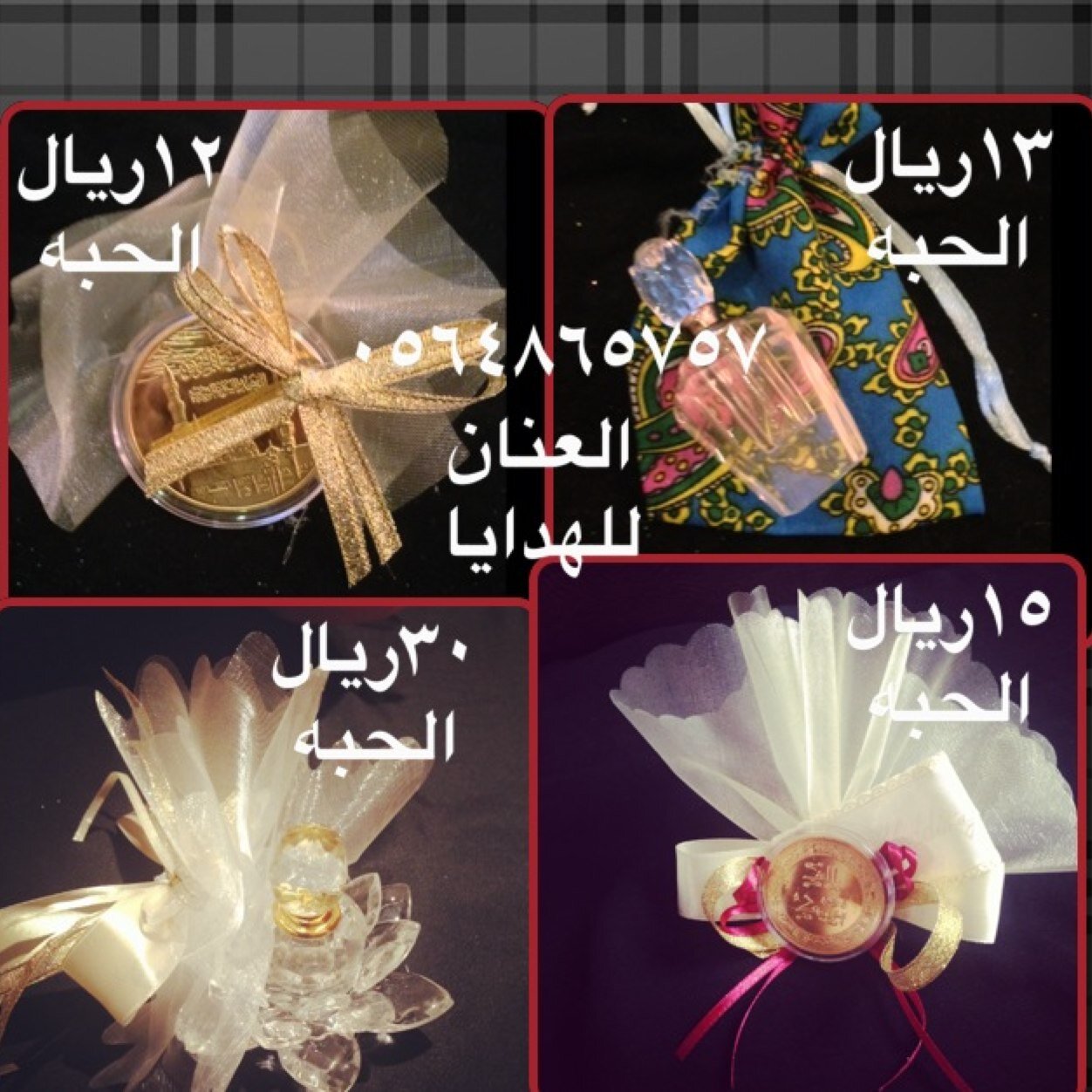sereenkabli's profile picture. العنان للهدايا والأزياء٠٥٦٤٨٦٥٧٥٧ انستقرام boutiquealanan
