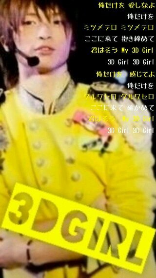 ☞Kis-My-Ft2☞神担♡玉森裕太(’･_,’)♡副担♡藤ヶ谷太輔ξ*‘ ｰ‘)担任♡二階堂高嗣(*`∀´*)♡無言followOK☆フェチ☞鎖骨･骨盤･血管･匂い♡たまに下ネタ入る(*д*)※一応沙織です笑