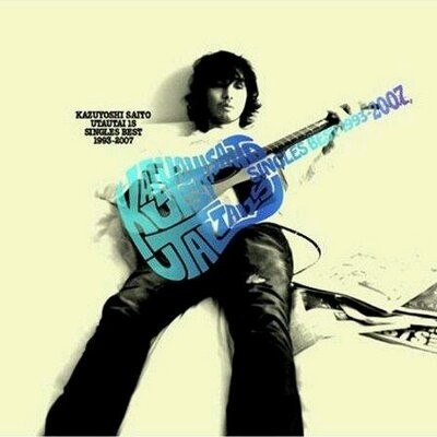 Rock歌詞bot 君の目にただ光る雫 嗚呼 青天の霹靂 痛みだけなら2等分さ そうさ 僕らの色 白い息が切れるまで 飛ばして駆け抜けたあの道 丘の上から見える街に咲いた 君という花 また咲かすよ Asian Kung Fu Generation 君という花