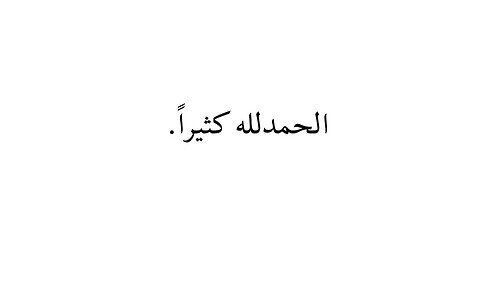 ‏‏‏‏‏‏طالبة بجامعة الملك عبدالعزيز  كلية الاداب هذا الحساب للمتابعه فقط و الاستفسارات من سنة 2013