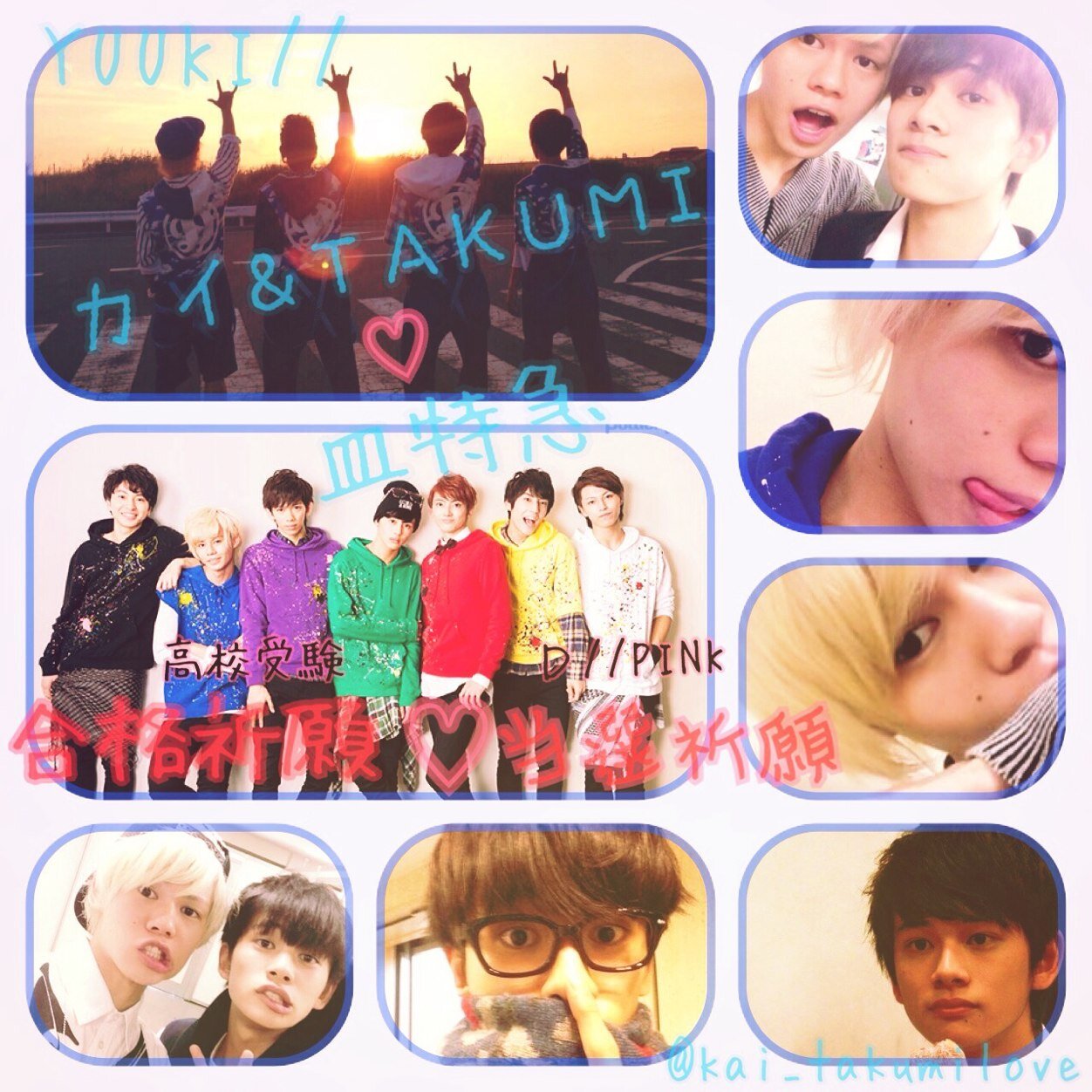 受験生のYUUKI//です！ DISH//&超特急大好きな中学生♡ （まだ、なりたてですが…♥︎） フォローしてくれたら絶対フォロー返すのでよろしくお願いします！ DISH//&超特急大好き(＞人＜♥︎