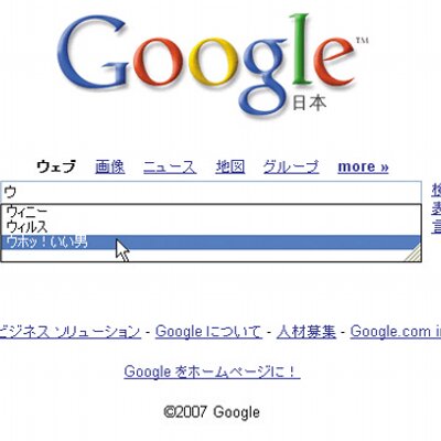 誰かの検索履歴 Darekenbot Twitter