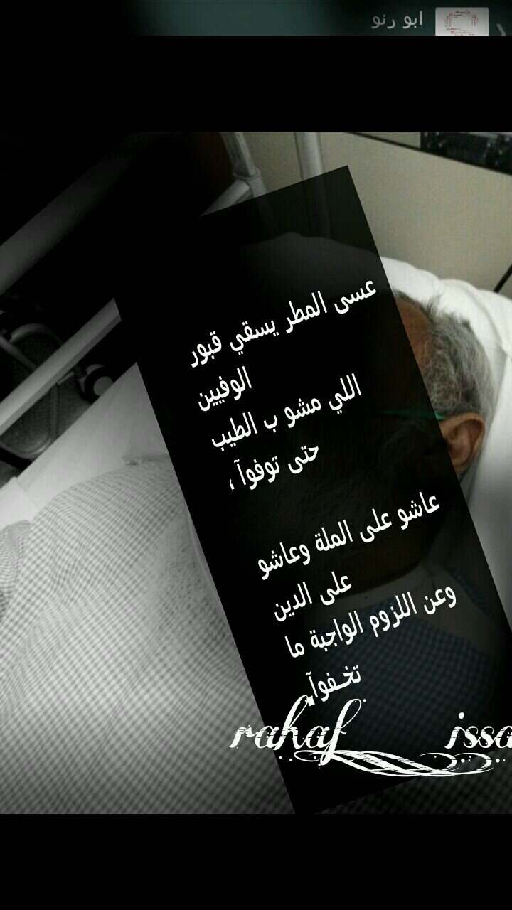 حساب خاص بالدعاء للأموات....