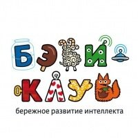 Мы бережно развиваем интеллект детей от 8 месяцев до 6 лет и готовим их ко взрослой жизни в новой информационной эпохе.  8 747 930 05 01,  78 85 01