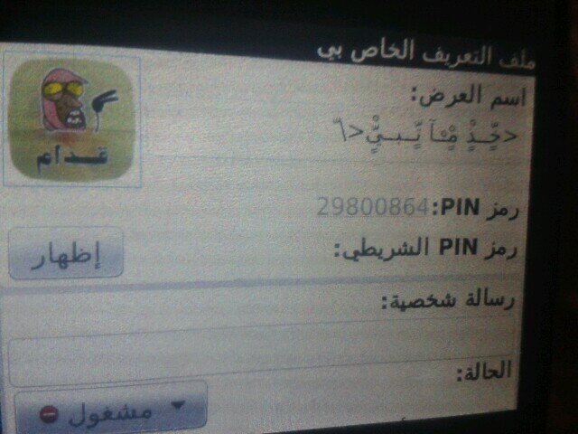 صالح المطيري العمر 18 المهد الذهب.                لتوواصل وتس اب 0549346807             PlN:29800864             KiK:mm305r