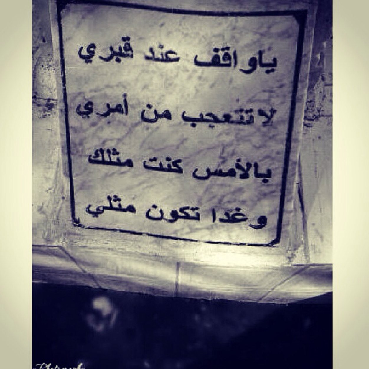 قريب صديق حبيب رحل بم ومتى تذكره ؟ لو كنت بمكانه ماذا تتمنى أن يذكروك بعد رحيلك؟سندعوا لهم فقد فارقونا من دار عمل وحساب الى دار حساب بلا عمل ينادوننا بدعاء صدقة