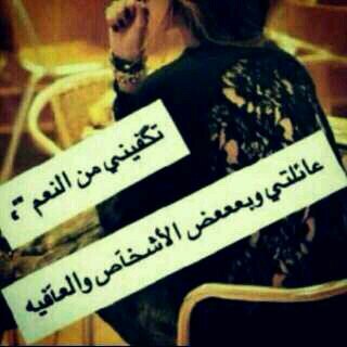 و اذا بتوجعيني اوجعيني ب ضمتك. 3