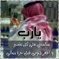مبارك عايض مدغم@@ (@asd1233322) Twitter profile photo