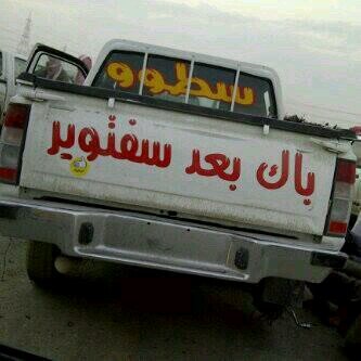 طاخ طيخخ ربعي سبيعي مطانيخخ