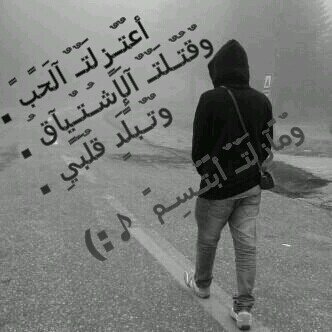 ‏‏‏‏#ان تكون وحيداً معتمداً على نفسك حتى في سعادتك ، فذلك شيئاً جميلاً لن يجعلك يوماً تشعر بأنك مُدان لأحد ‏‏‏‏‏‏‏‏‏‏ْ..✉̸! ‏