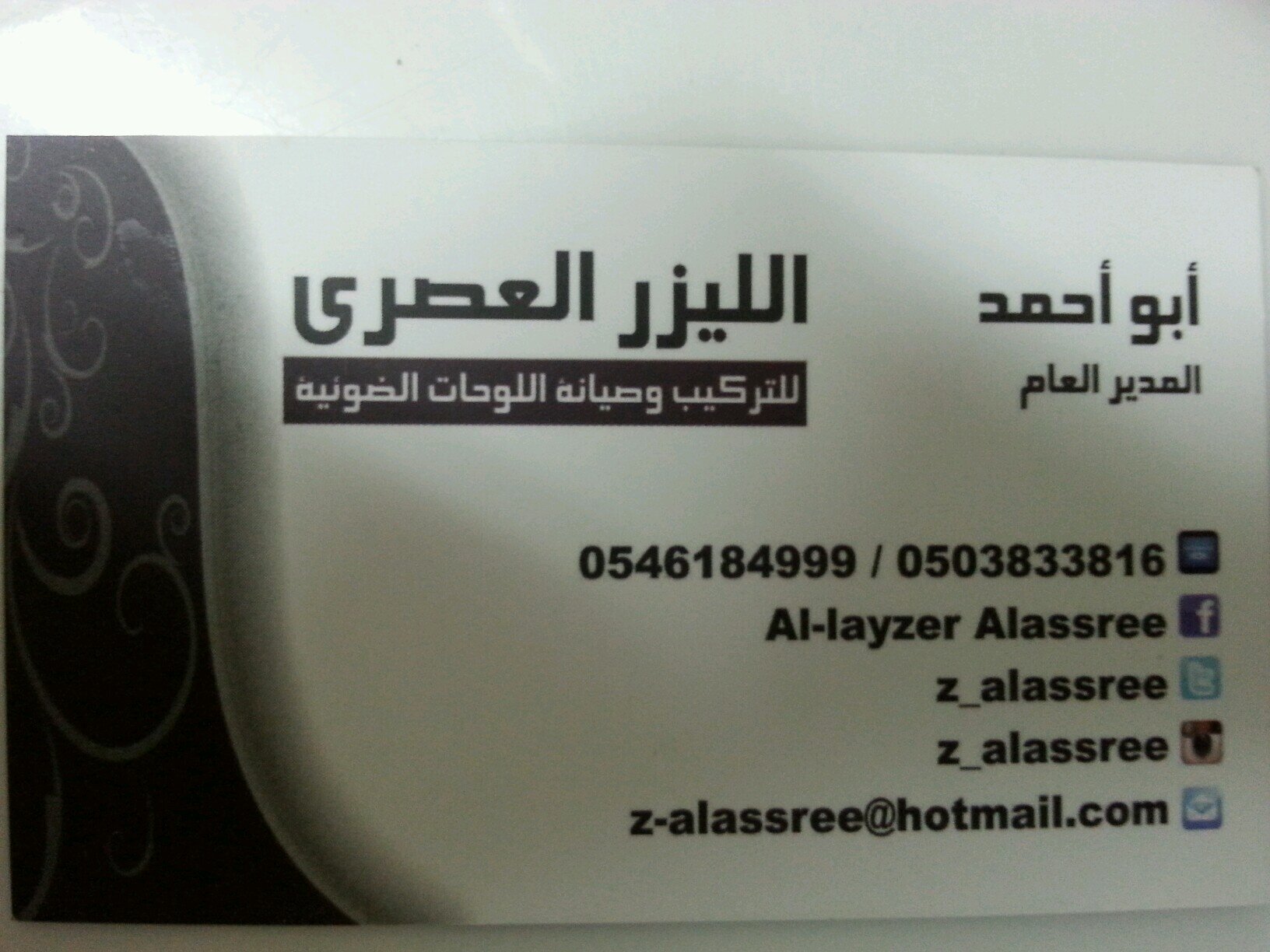 z_alassree's profile picture. ‏‏‏خدمة دعايه وأعلان