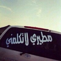 ر (@fasoolm) 's Twitter Profile