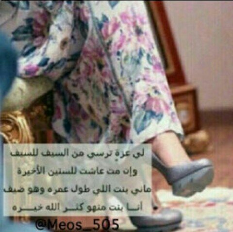 ⚅●♡▬▬ عزة النفس تشعِرنا بِـ الاكتِفاء رغمَ الحاجـہ ▬▬♡●⚅بنت عنزه