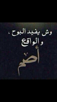 ‏صبرنا ورضينا وياعسى اخر صبرنا خيره