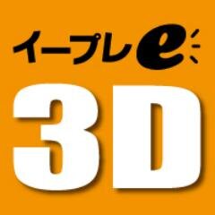 3Dconnexion社製品が得意なショップです。