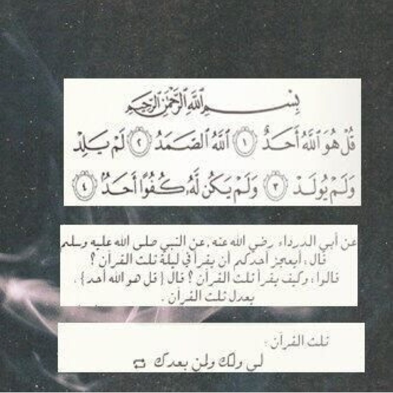 سبحان الله والحمدالله والله اكبر