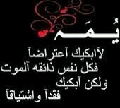 ‏اشٱشتآق لـِ / آشياءَ بعَيدھٓ گل آلبعَد ع̃ن طريق العَودھٓ ،، آشيآءء تاھٓت ولنَ يعَيدها الزمآن ' يوماً
