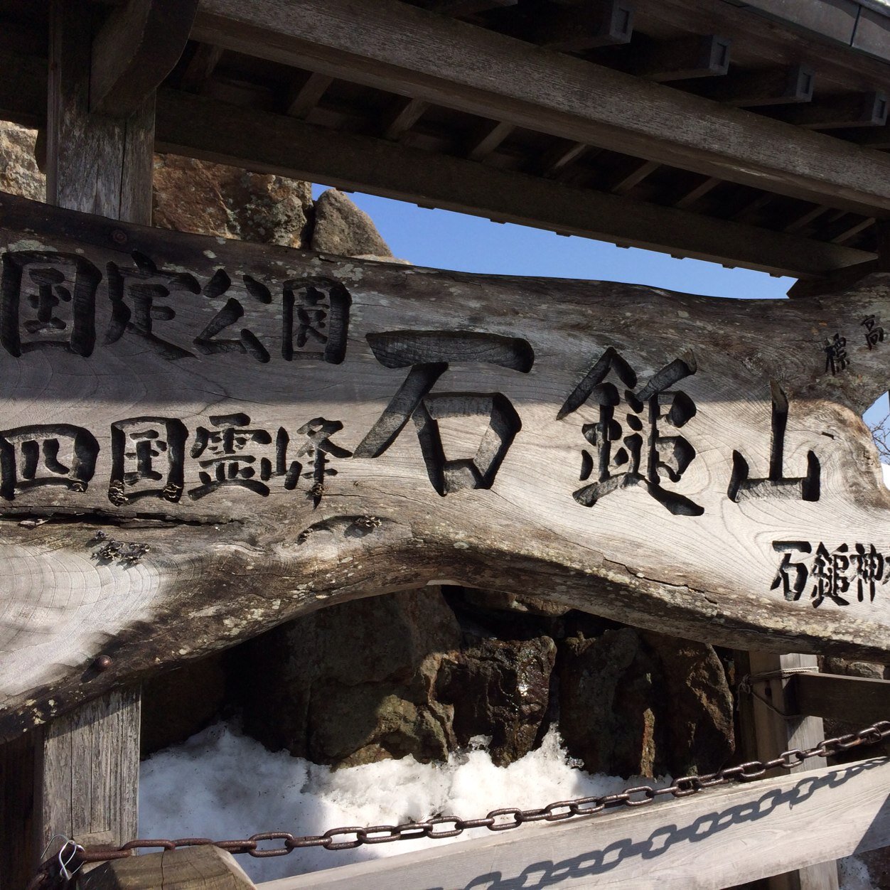 愛媛大学 山岳部です。活動写真，告知等載せていきます。