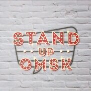 Stand Up comedy в Омске