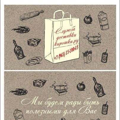 Любые пожелания клиента с доставкой на дом 8-965-15-100-15
