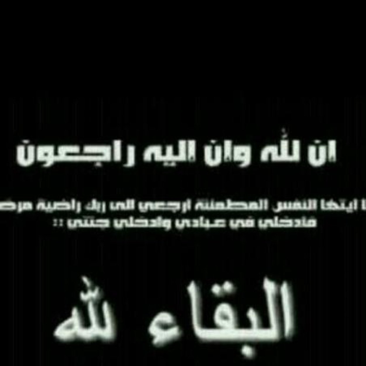 وأرواحا ذهبت لبآرئها إرحمها يا الله