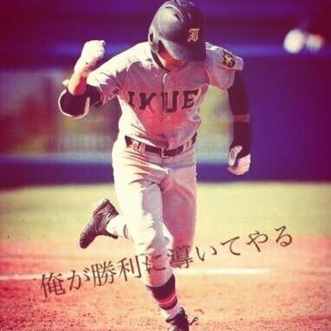 4月から三島南高校で野球やりますっ！
miwaファン 車大好き(*^^*)
よろしくっ！