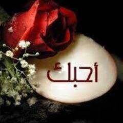 أهِتمآم آلشخص ، يجعلك تُحب وجوده