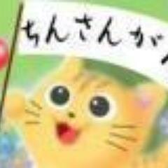北海道・十勝からです。”適当”にやっていますw フォロー&相互も大歓迎です。但し、怪しいと判断された場合はブロック等を講じる場合があります。Networks−🍒ー🍒🌸−🌈-桃華🍑🌷-🍒🌈−🐰/自前ネット他