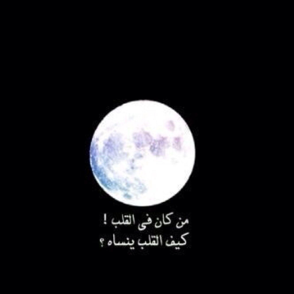 ولان الحب دعاء جعلت هذا الحساب صدقه لاجله لازال علئ قيد الحياه لاكن لامانع ان اهديه اجر الئ يوم يبعثون ..!
