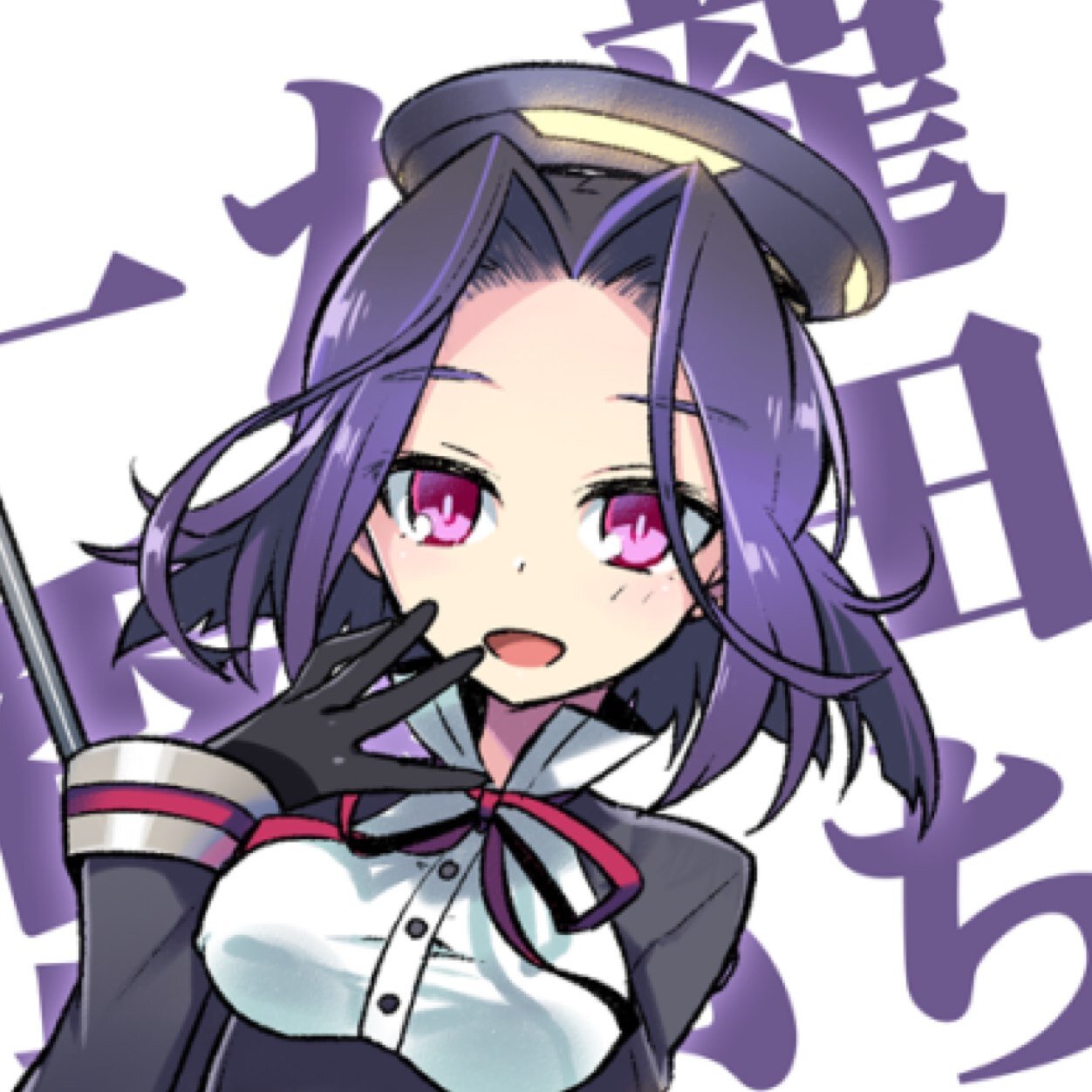 私は「艦隊これくしょん」より天龍型の2番艦、龍田の非公式なりきりよ〜♪提督や天龍ちゃんの為に頑張っちゃうんだから〜♪