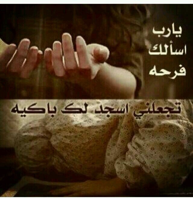 يارب رضاك والجنه ~