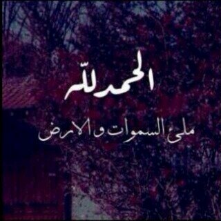 ‏‏حساب لذكر الله ﴿وَمَا كَانَ اللَّهُ مُعَذِّبَهُمْ وَهُمْ يَسْتَغْفِرُونَ﴾

استغفر اللہ الذيَ لا إلہَ إلا هوَ الحيّ القيومْ 
وأتوبٌ إليہَ
