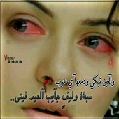 دموع الحزن On Twitter مساء الخير
