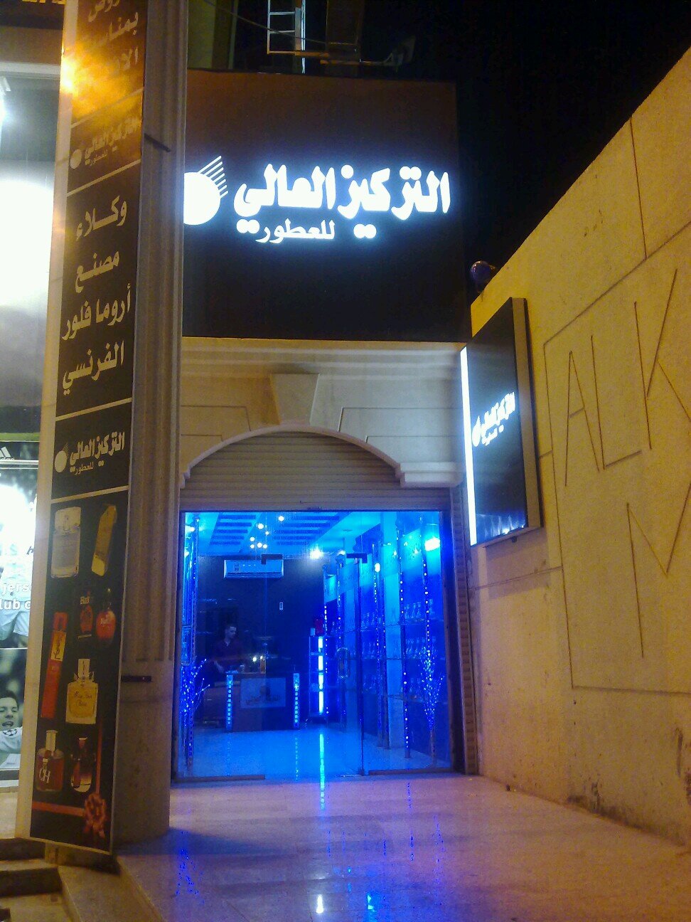 جميع العطورات العالميه..بسعر اقل مما تتوقع..وكلاء حصريون لمصنع اروما فلور الفرنسي..
