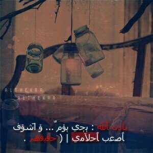 ‏‏لَآ إلَهّـ إلَآ آنِتٌـ سِـبًحًآنِکْ آنِي کْنِتٌـ مًنِ آلَظُآلَمًينِ ღ