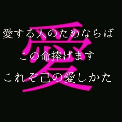 愛死天流 愛羅武勇 Twitter પર モイ Androidからキャス配信中 かまちょー Http T Co Jchw7oie8j