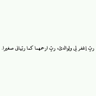 صدقة جاريه لـ #عثمان_عبدالكريم_البابطين رحمه الله وتجاوز عنه ♡(اذا مات ابن آدم انقطع عمله الا ثلاث وذكر منها ولد صالح يدعو له).-يارب أجمعنا في فردوسك الكريم-♡