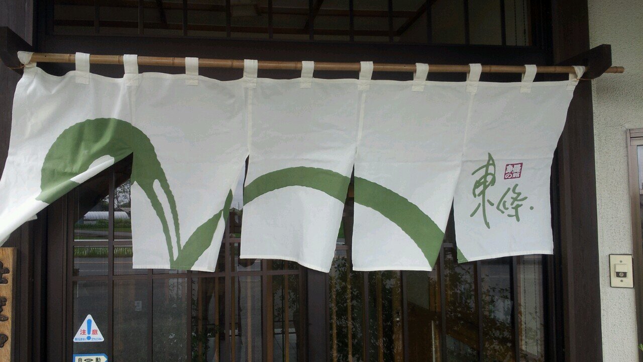 天然に近いブランド鰻《坂東太郎》を使用したこだわりのお店です。営業時間は 午前11時〜13時30分オーダーストップ 午後16時30分〜19時30分オーダーストップ21時閉店 毎週木曜日、第1、3水曜日定休日 TEL0292956808 パート・アルバイト募集中