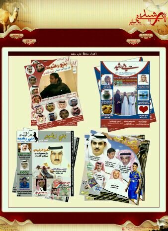 ‏‏حساب لقبيلة بني رشيد ( عـبـس )