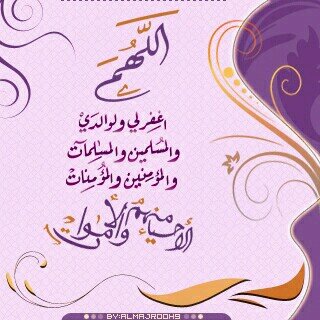 ‏.اتمنى كل من يدخل الحساب يذكر اخي عبدالله وجميع اموات المسسلمين من الدعاء  فهم بحاجه الى الدعاء الان..صلوو على الحبيب
