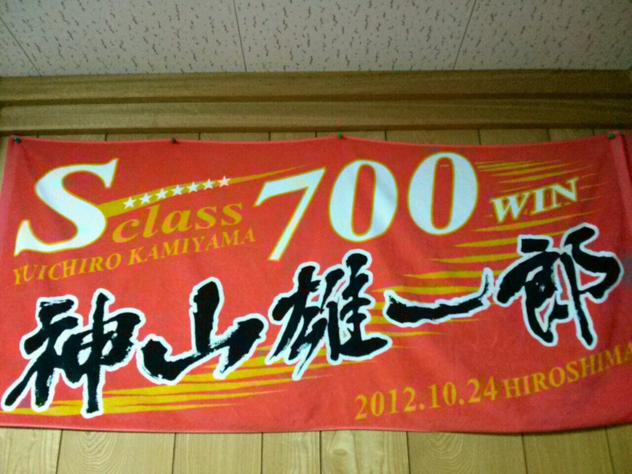 競輪ジャンキーな男。好きな競輪場、伊東温泉、平塚、京王閣、弥彦、向日町、岸和田。