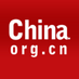 China.org.cn (@chinaorgcn) Twitter profile photo