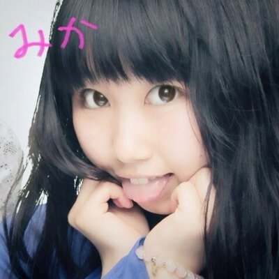 みっかんぼうや Mika1214 Twitter