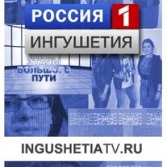Видеоканал государственной телерадиокомпании Ингушетия