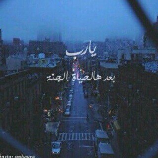 اللهم آجعل ما أكتبه هنا شفيعآ لها يارحمن '