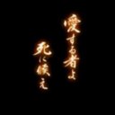 寺内 修太 (@0506flow) Twitter