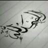 استغفر الله العظيم واتوب إليه