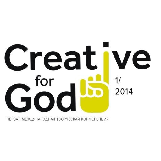 Первая международная творческая конференция «CREATIVE FOR GOD - 1/2014» Кем бы ты ни был - будь лучше! Используй свой талант для Бога!