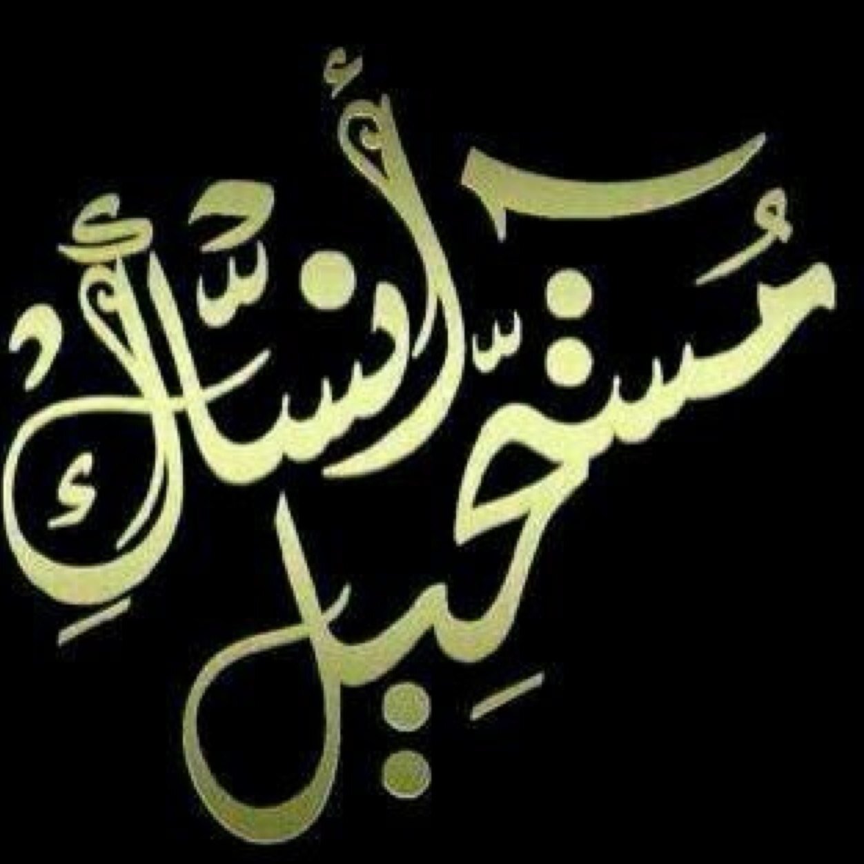 الثقة في النفس هي أغلى مايملك الإنسان ، لذلك لا تسمح لشخصٍ لا يهمك أمره بأن يُفقدك ثقتك في نفسك أبداً