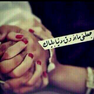 ‏‏‏أحبك يا أجمل أقداري .. أحبك ياعشقي واسراري .. ِِّ